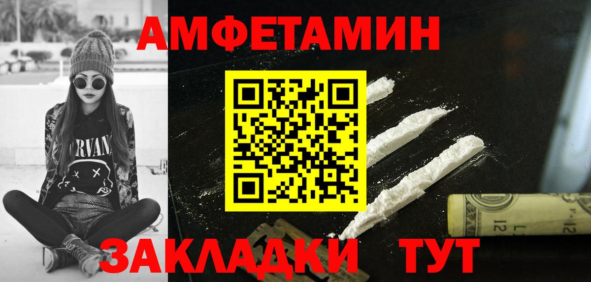 Шахты  Amphetamine VHQ  Вход с VPN 