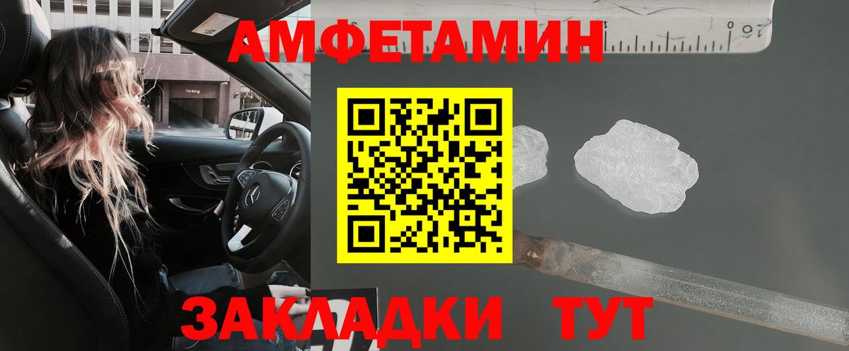 Amphetamine 97% Шахты
