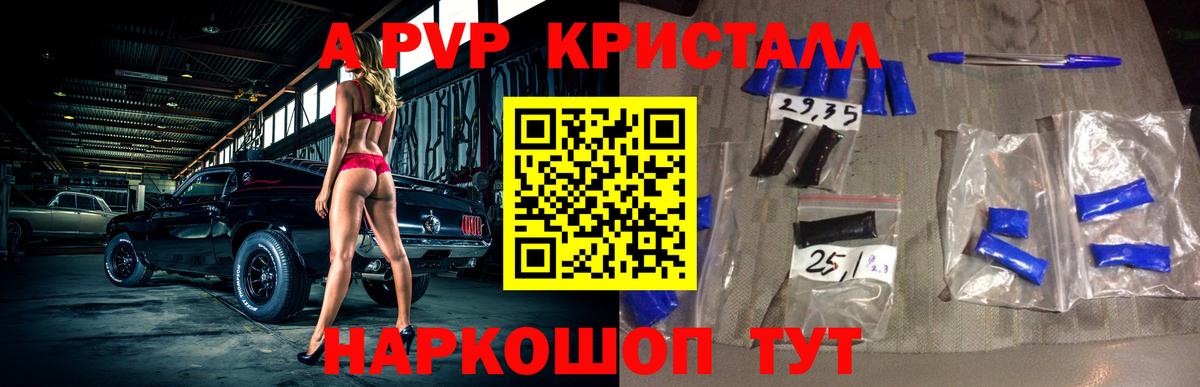 Шахты  А ПВП Соль  Alpha PVP крисы CK  Alfa_PVP VHQ  Вход с VPN 