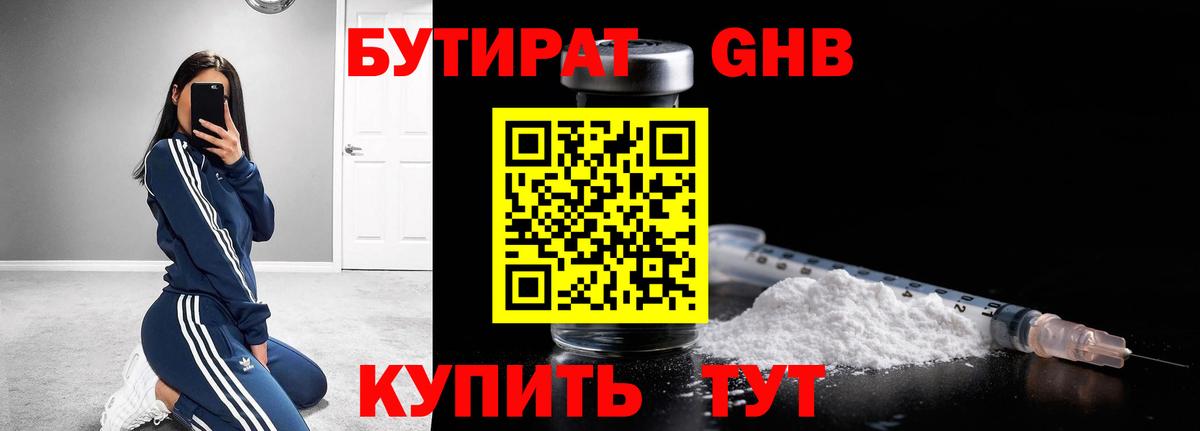 Бутират  Бутират вода  Вход с VPN  Шахты 