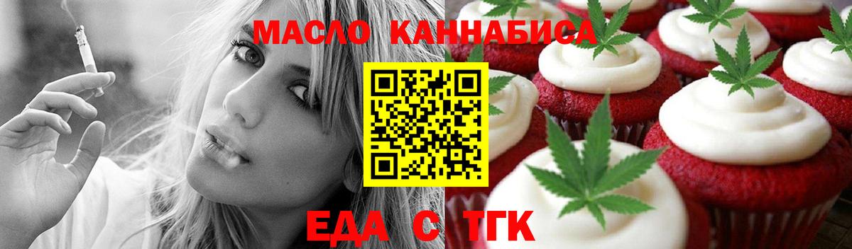 Шахты  Cannafood конопля  Вход с VPN 