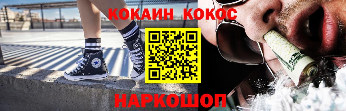 COCAIN 99%  Cocaine Columbia  Вход с VPN  Шахты 