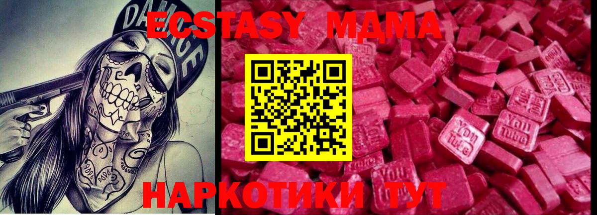 Ecstasy 280мг Шахты