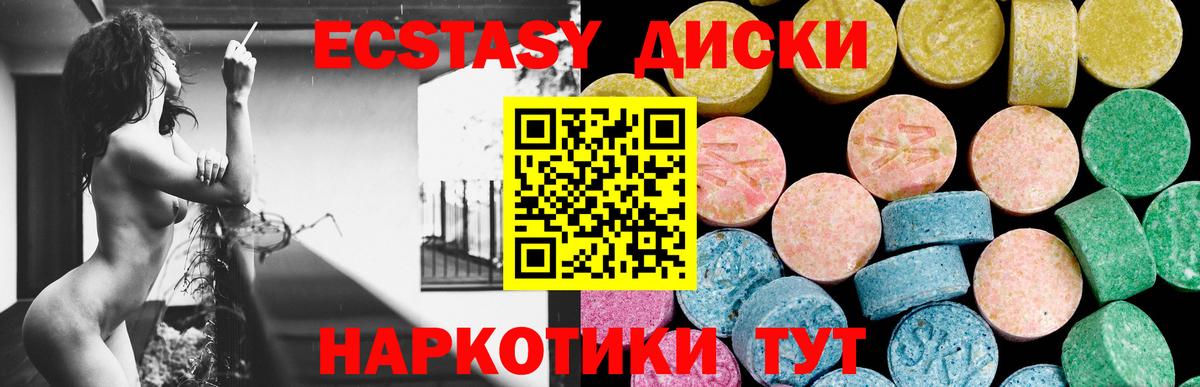 Шахты  Ecstasy louis Vuitton  Ecstasy  Вход с VPN  Экстази диски 