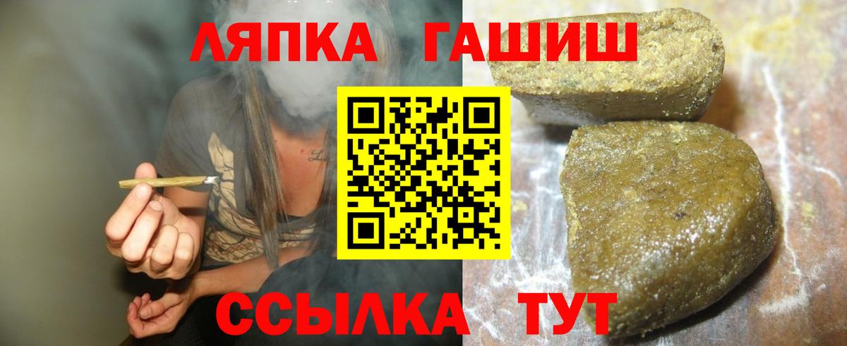 Шахты  Гашиш Cannabis  Гашиш  Вход с VPN  ГАШ VHQ 
