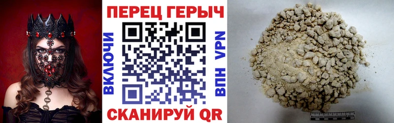 Героин герыч  цены   kraken зеркало  Шахты 