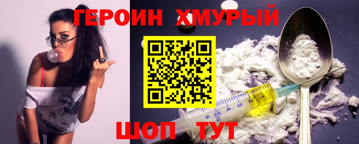 Шахты  Героин гречка  Вход с VPN 