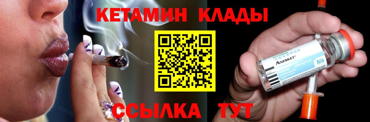 мега ТОР  Кетамин VHQ  Вход с VPN  Шахты 