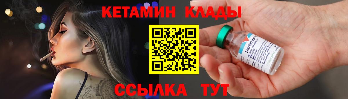 КЕТАМИН ketamine Шахты