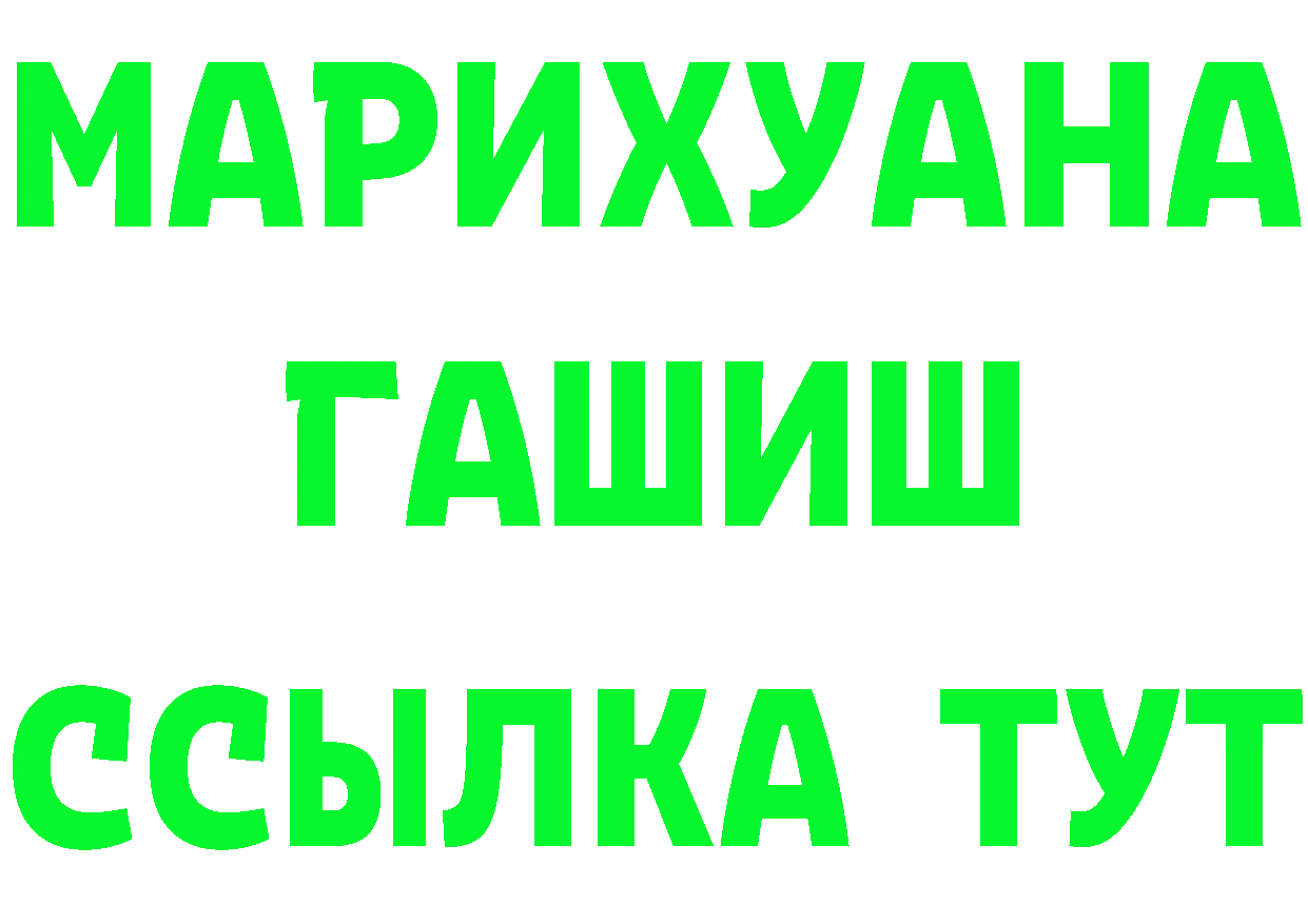 ТГК жижа вход площадка MEGA Шахты