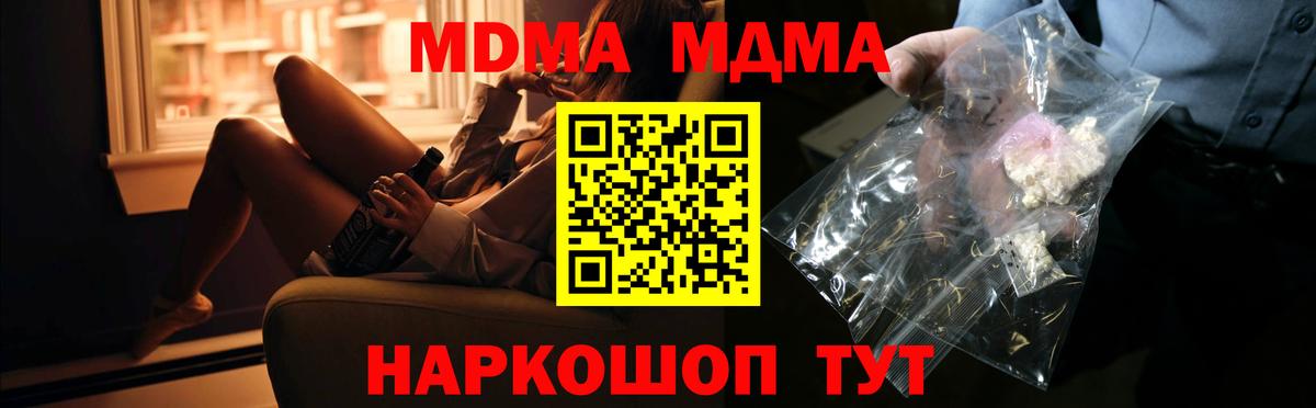 МДМА crystal Шахты