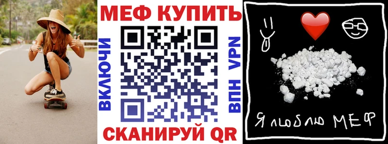 МЯУ-МЯУ 4 MMC где найти Шахты