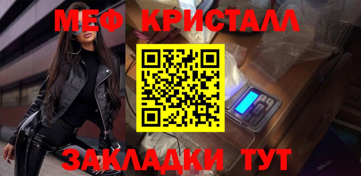 Меф мука  МЕФ  Шахты  Вход с VPN 