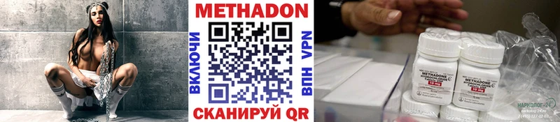 МЕТАДОН VHQ Шахты