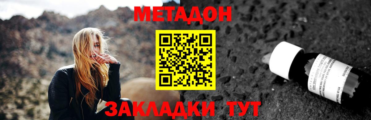 Метадон белоснежный  Вход с VPN  Шахты  Метадон белоснежный 