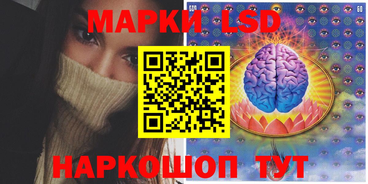 Марки 25I-NBOMe 1,5мг Шахты