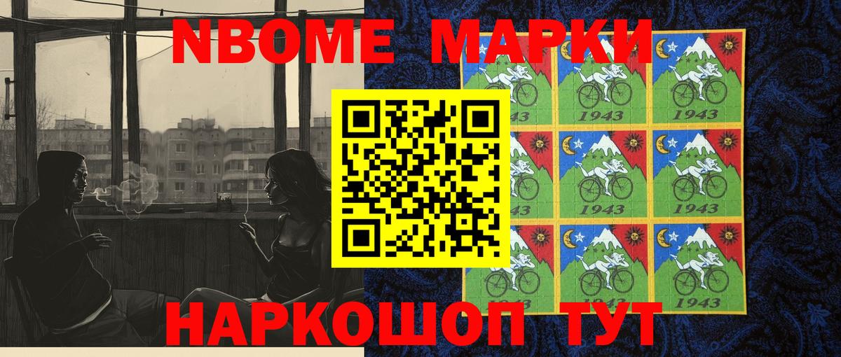 Марки N-bome 1,8мг  Марки N-bome 1,8мг  Шахты  Наркотические марки  Вход с VPN 