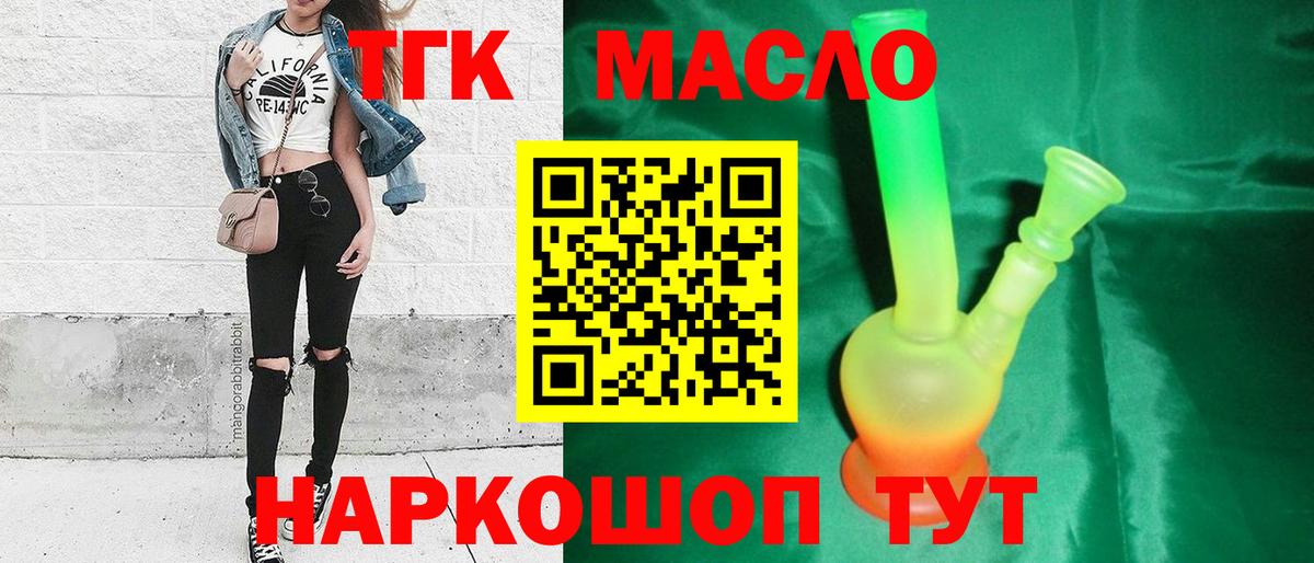 ТГК вейп Шахты